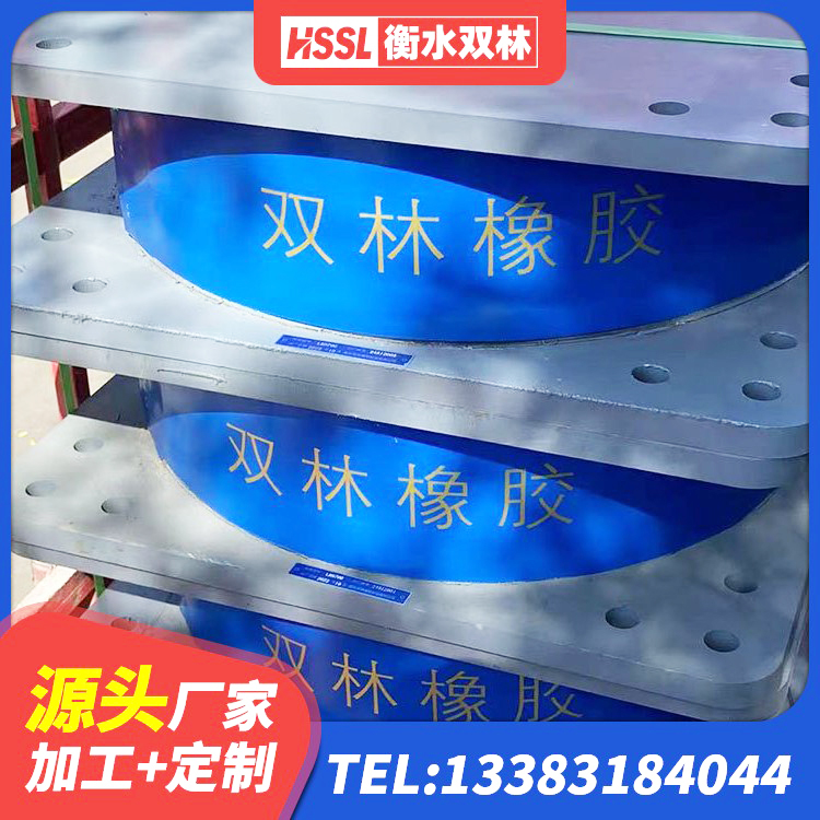 王益区建筑橡胶隔震支座厂家电话 王益区高阻尼变刚度支座源头工厂 王益区钢结构抗震支座价格 王益区LNR1100隔震支座多少钱