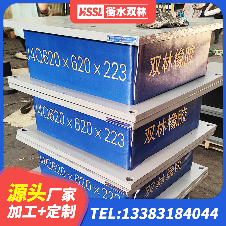 王益区建筑隔震建筑的橡胶隔震支座源头工厂 王益区LRB橡胶隔震支座400生产厂家 王益区防震橡胶支座厂家电话 王益区减隔震支座厂家 - 第4张