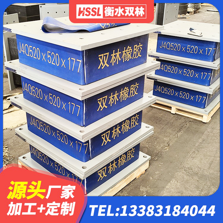 王益区铅芯叠层隔震支座源头工厂 王益区HDR600高阻尼隔震支座多少钱 王益区楼梯抗震支座多少钱 王益区HDR高阻尼减隔震支座源头工厂 - 第3张