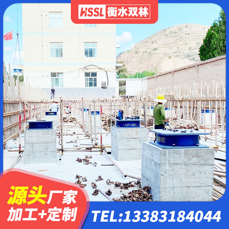 王益区建筑橡胶隔震支座1型 王益区建筑铅芯隔震支座定制源头工厂 王益区LRB800隔震支座源头工厂 王益区水平力分散型LNR隔震支座厂家电话 - 第2张