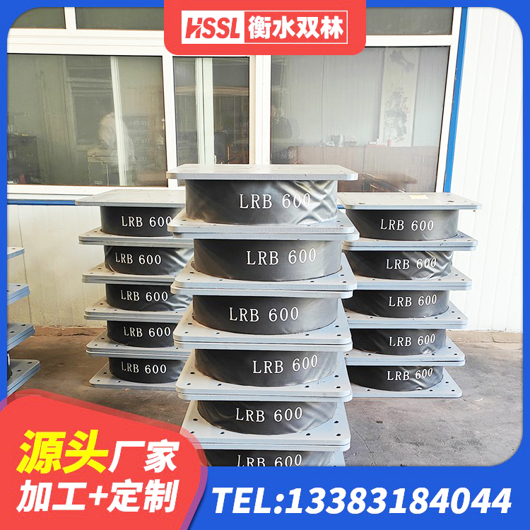 王益区建筑高楼橡胶隔震支座生产厂家 王益区高层建筑隔震支座厂家电话 王益区减隔震橡胶支座厂家 王益区LRB铅芯橡胶隔震支座多少钱