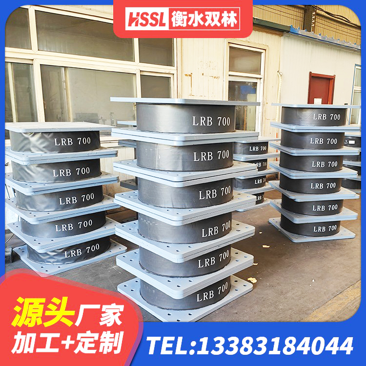 王益区LRB700铅芯支座源头工厂 王益区建筑高阻泥隔震支座 王益区建筑隔震支座LRB和LNR源头工厂 王益区LNR500天然隔震支座源头工厂